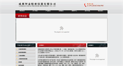 Desktop Screenshot of cdztyq.com